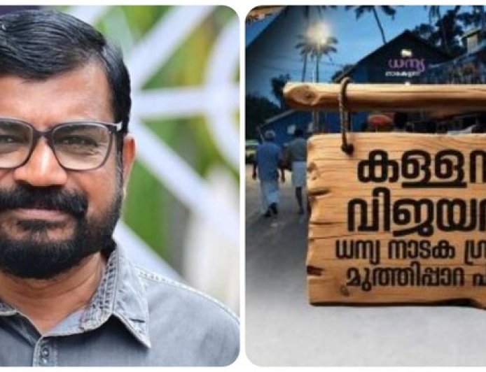 ‘കള്ളൻ വിജയൻ’ വിവാദം; ദേശാഭിമാനിയിലെ മുതിർന്ന മാധ്യമപ്രവർത്തകൻ കെ.ആർ. അജയൻ രാജിവെച്ചു