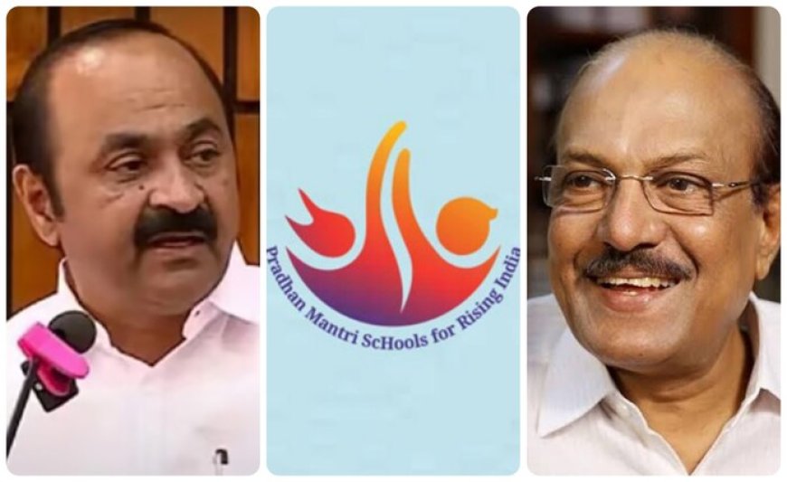 പിഎംശ്രീയില്‍ ടീം യുഡിഎഫിൽ തമ്മിൽ തല്ല്! ; പദ്ധതിയുമായി മുന്നോട്ട് പോകാനുള്ള തീരുമാനത്തിനെതിരെ ലീഗ്