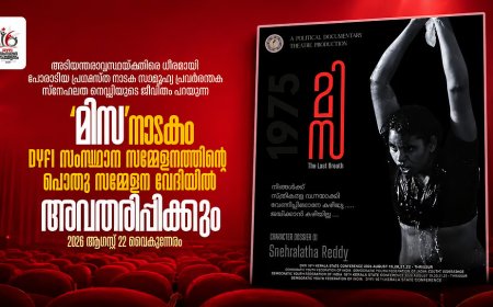 ‘നാടകത്തിൻറെ ഒരു ഭാഗം മാത്രം മുറിച്ചെടുത്ത് പ്രചരിപ്പിക്കുന്നു, ഭരണകൂട ഭീകരതക്കെതിരെ ഇനിയും ചോദ്യം ചോദിക്കും’: ചിന്നൂസ് ചിലങ്ക