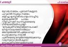 ജോർജ് ചടയംമുറി  ത്യാഗോജ്വലമായ ജീവിതം, പി.ഭാസ്ക്കരൻ എഴുതിയ ഗുരു പൂജ