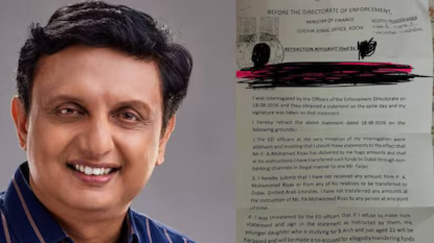 ഇ ഡിയ്ക്കെതിരെ മുഹമ്മദ് റിയാസി​ൻ്റെ സുഹൃത്ത് ഹസ്സൻ വാരിസ്; റിയാസിനെതിരെമൊഴി നൽകാൻ ഇ ഡി നിർബന്ധിച്ചു